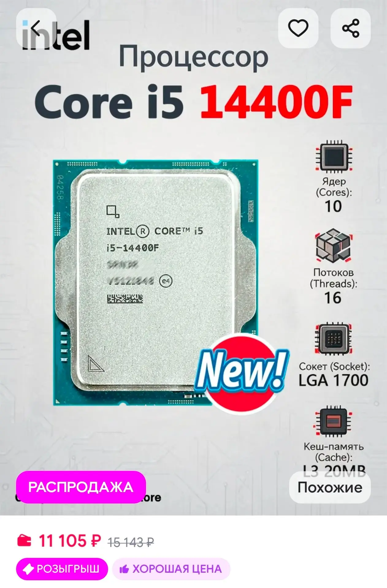 Core i5 14400F OEM New CPU 10-Core 16-Thread 10NM LGA 1700 Intel