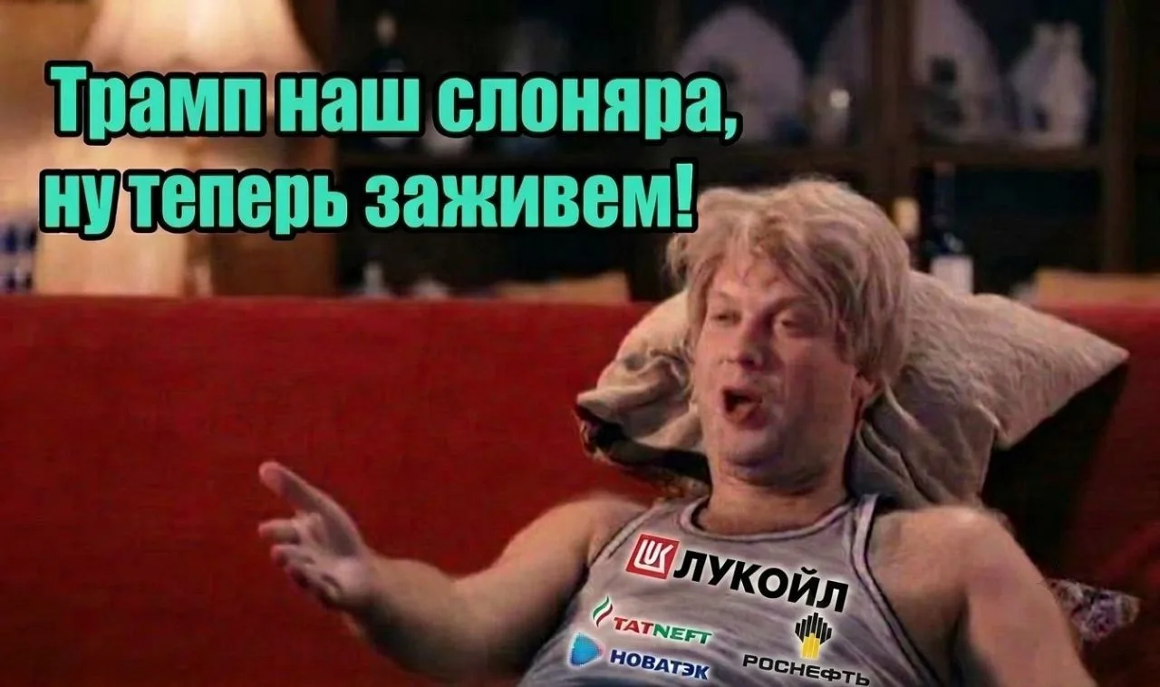 Энергетическое перемирие или Трампоралли 2.0🔥Акции и инвестиции
