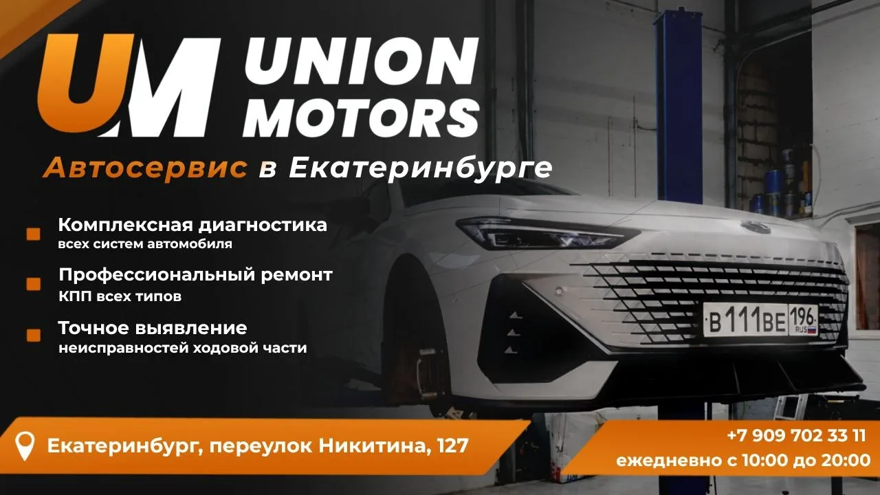 Автосервис Юнион-Моторс: экспертный ремонт вашего автомобиля!
