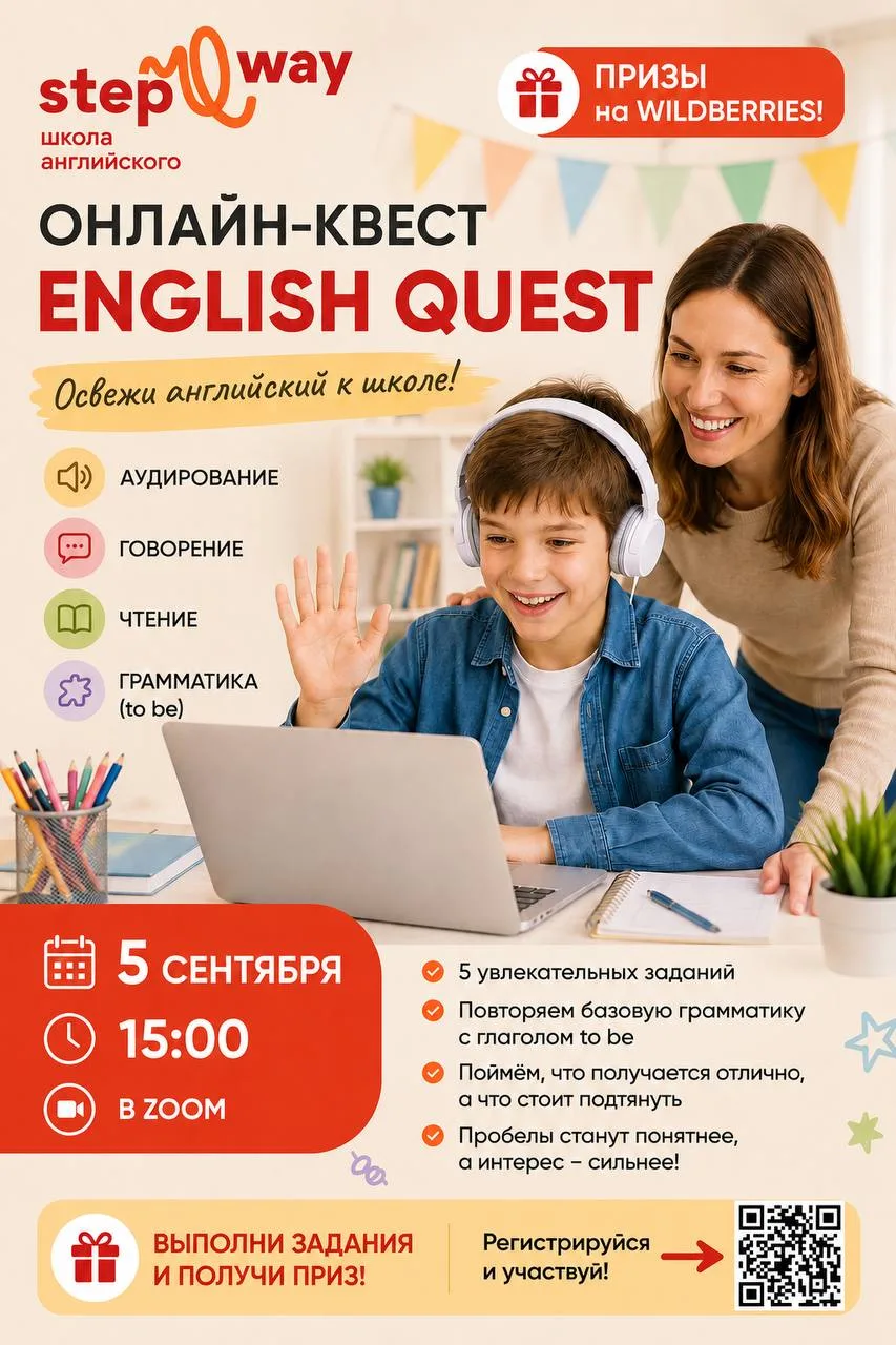 А если онлайн — это не только про «успеть», но и про «вспомнить»? 🎒