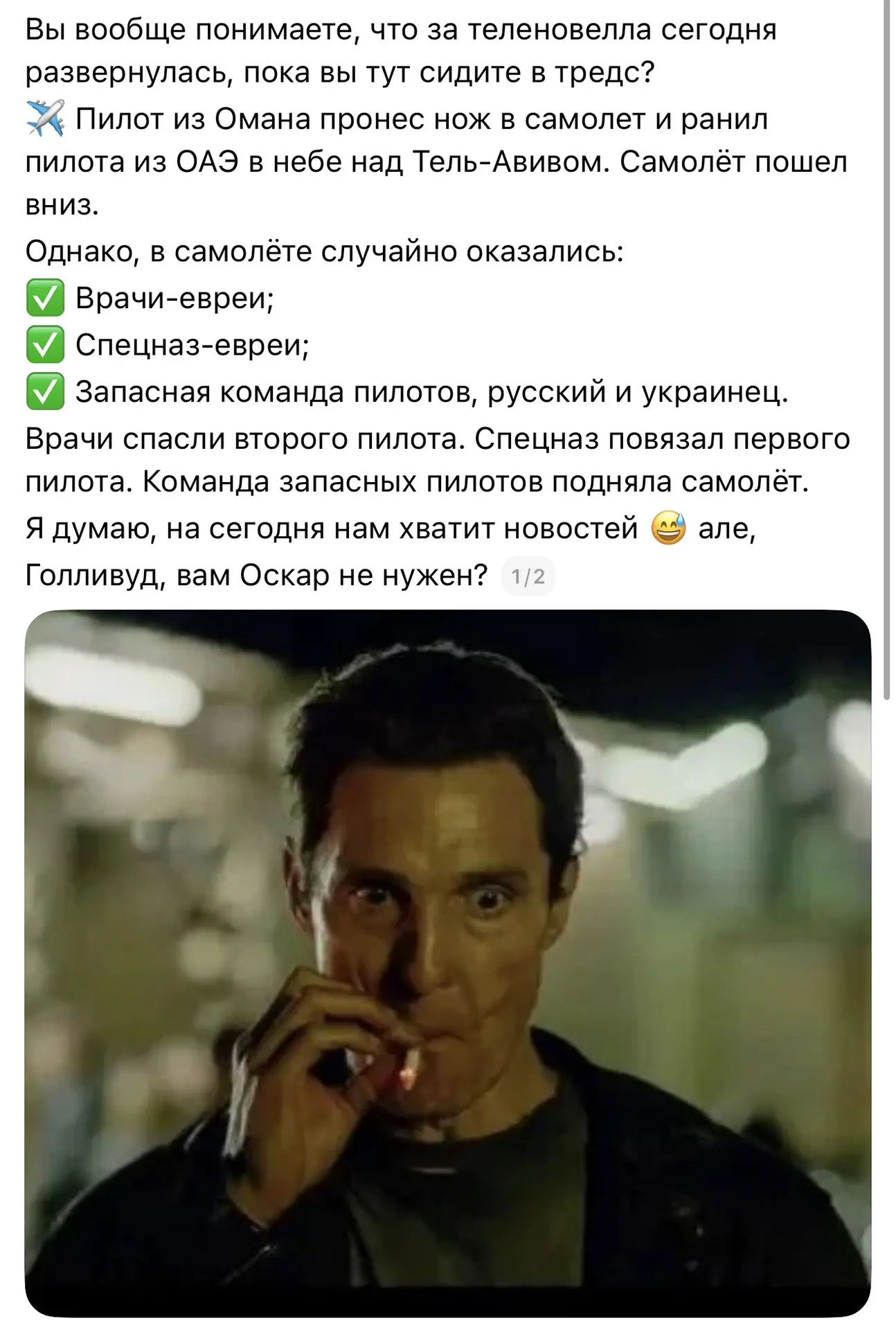 Я следила за этим блокбастером 🫣