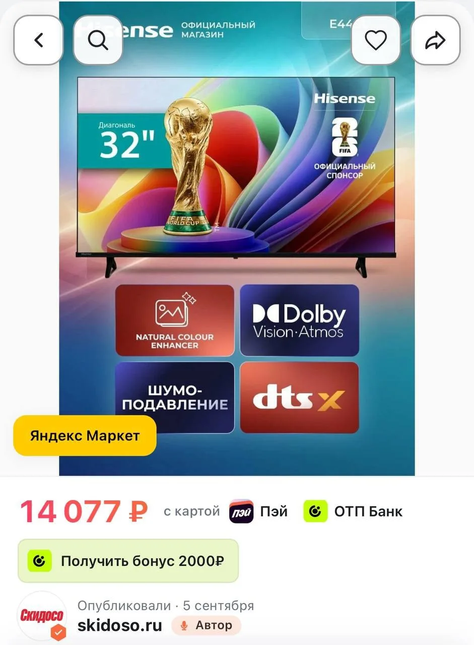 🔥Телевизор 32 дюйма Hisense 32E44SL (2026) Смарт ТВ HD
