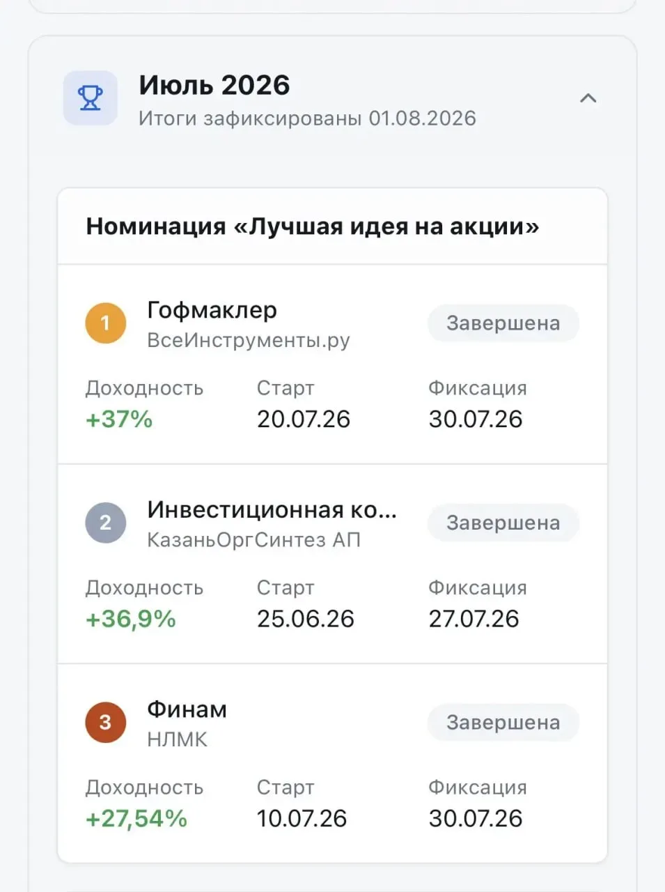 Медиа публикации