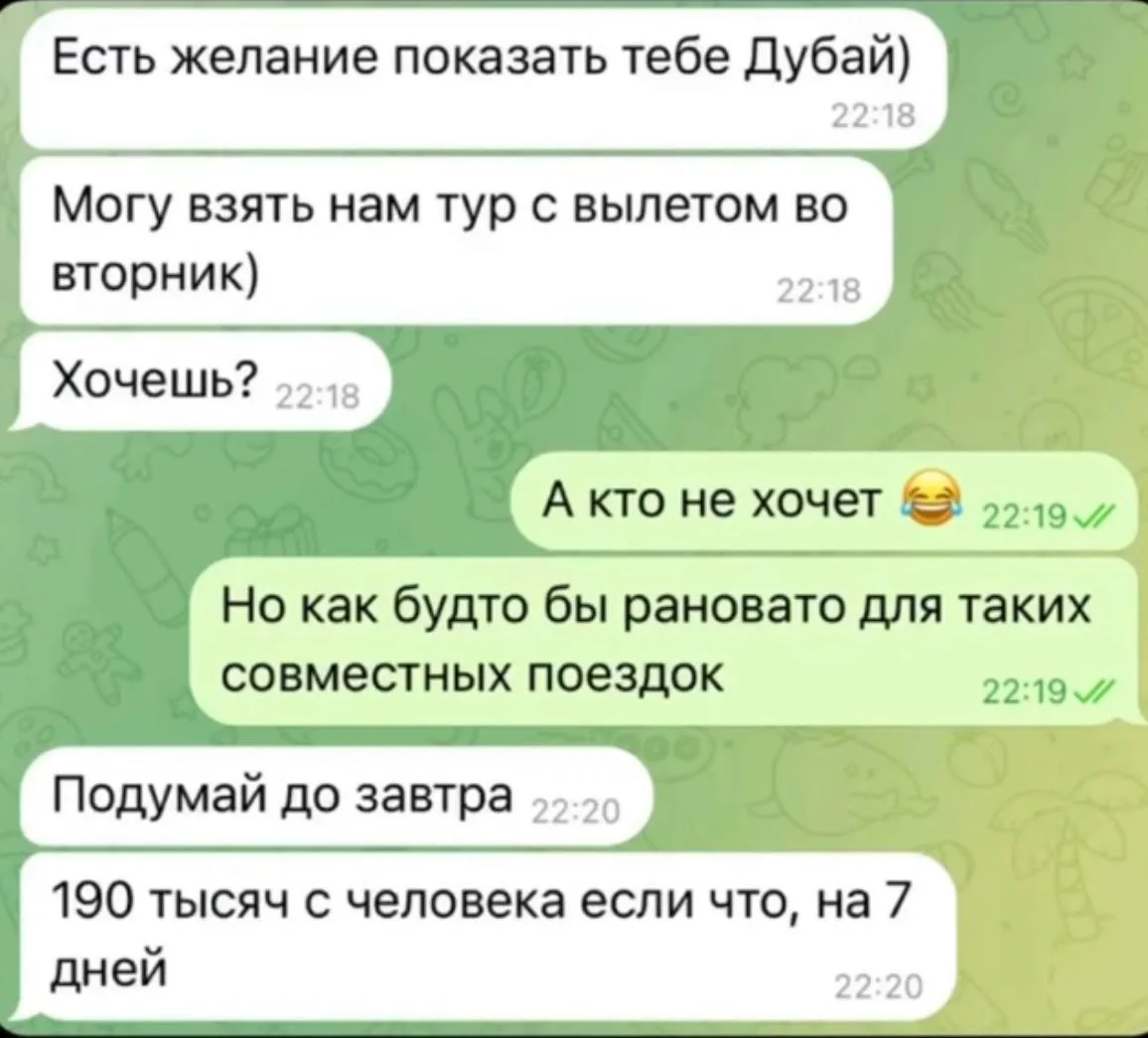 Турагент новый скрипт продаж отрабатывает 🤣

Любовник Голубев