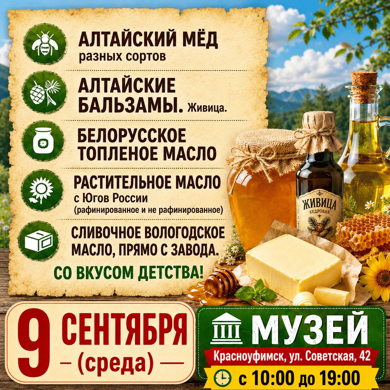 Реклама О рекламодателе