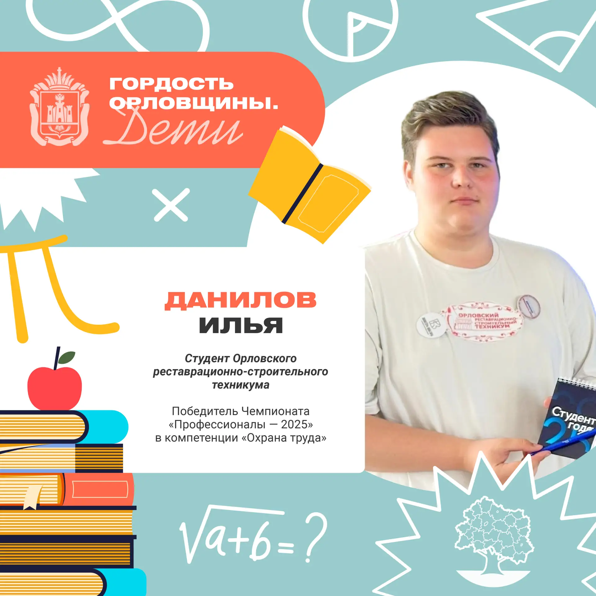 Илья на протяжении 3-х курсов демонстрирует выдающиеся успехи — учится на «отлично» и у...