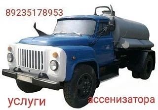 Ассенизатор Тайга. (откачка септика, выгребных ям, туалетов)