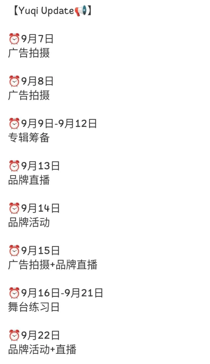 Yuqi Update📢