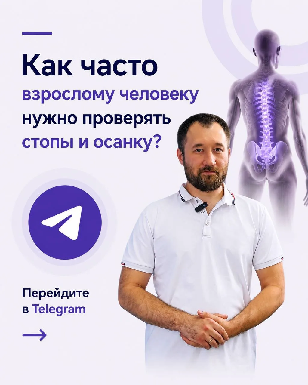 Хотите сохранить здоровье спины и суставов? 

Переходите в Telegram и посмотрите видео с советами Ки