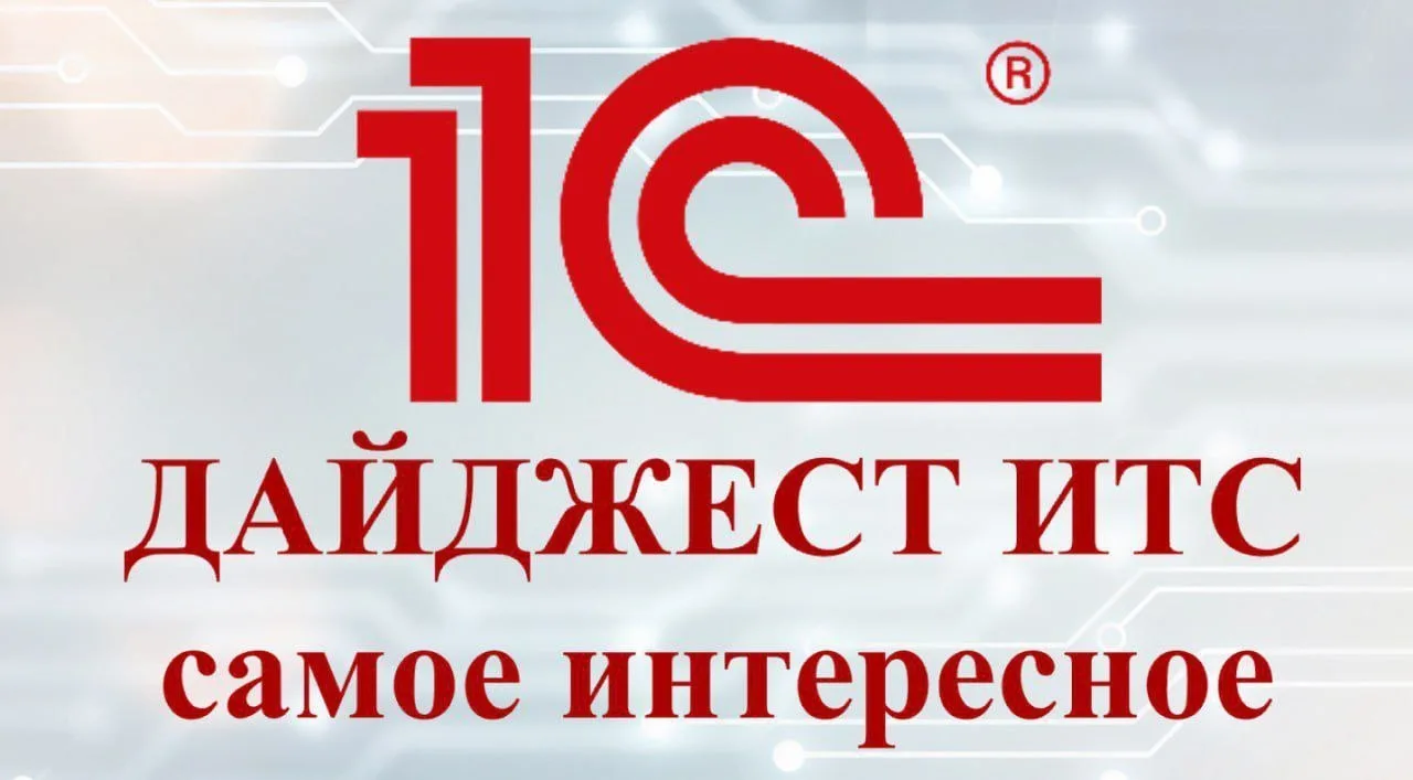 🗞ДАЙДЖЕСТ ОТ 15.06.2026

Чем опасно указание в трудовом договоре, что оклад установлен согласно вну