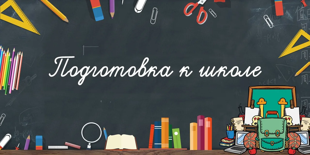 ❓Вашему ребенку 5-7 лет?