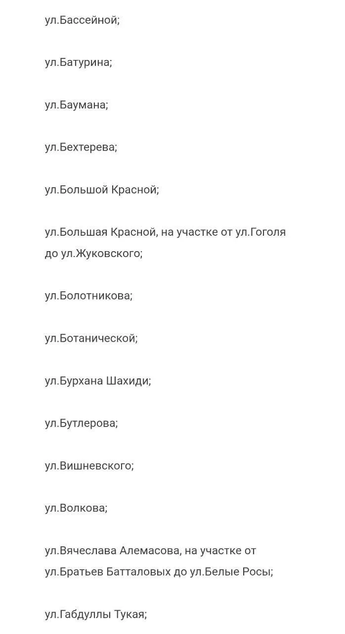 ⚡Десятки улиц перекрыли в Казани из-за проведения саммита АСЕАН