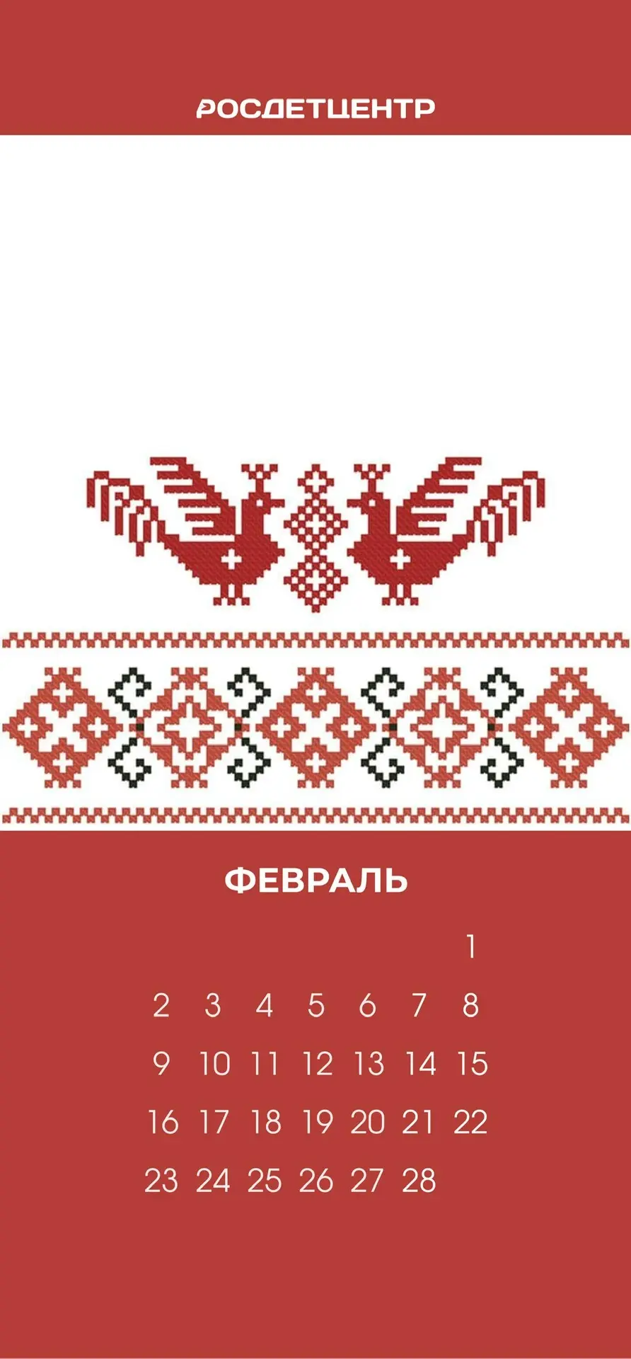 Пришло время поменять заставку на экране телефона ❄️  Февраль — мост между морозной зимой и солнечно