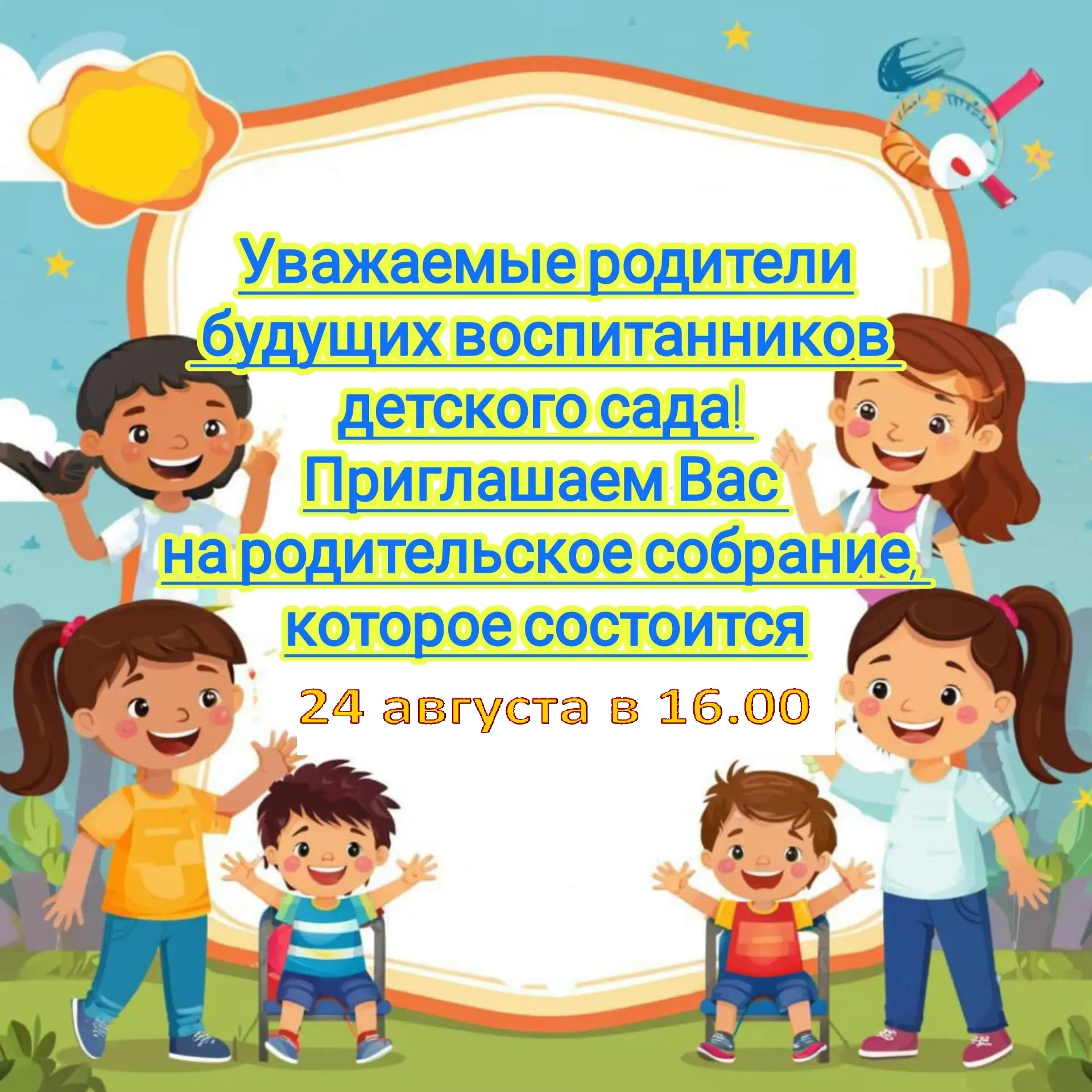 🔊🔊🔊Внимание! Объявление!