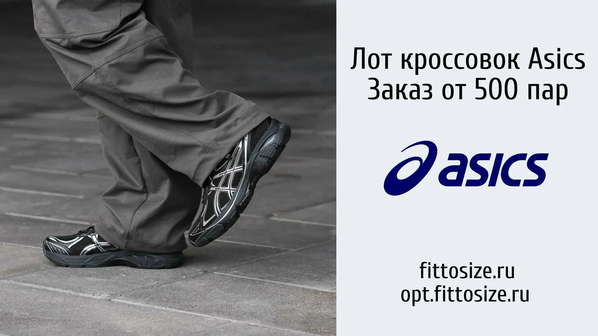 Лот кроссовок Asics