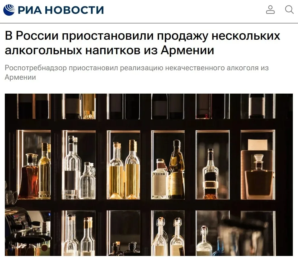 Роспотребнадзор запретил часть армянского алкоголя  Под приостановку продаж попали коньяк и вино нес
