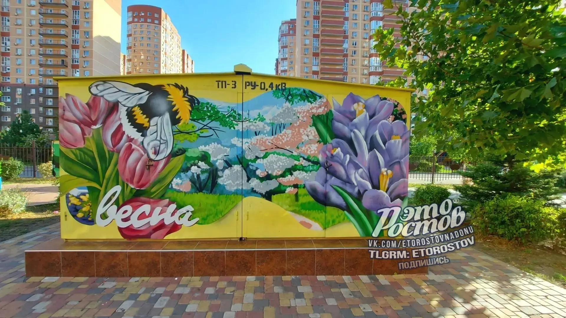 🎨 В ЖК «Вересаево» расписывают трансформаторы