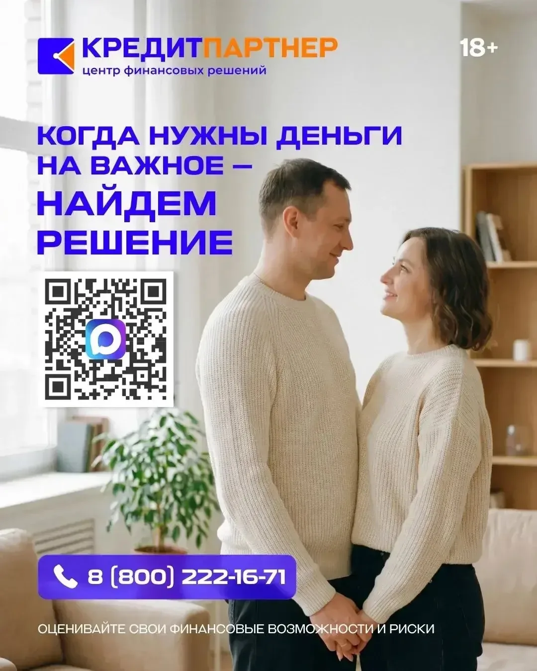 У каждого из нас есть планы, которые требуют финансового ресурса: 
✔️ремонт
✔️образование
✔️важная п