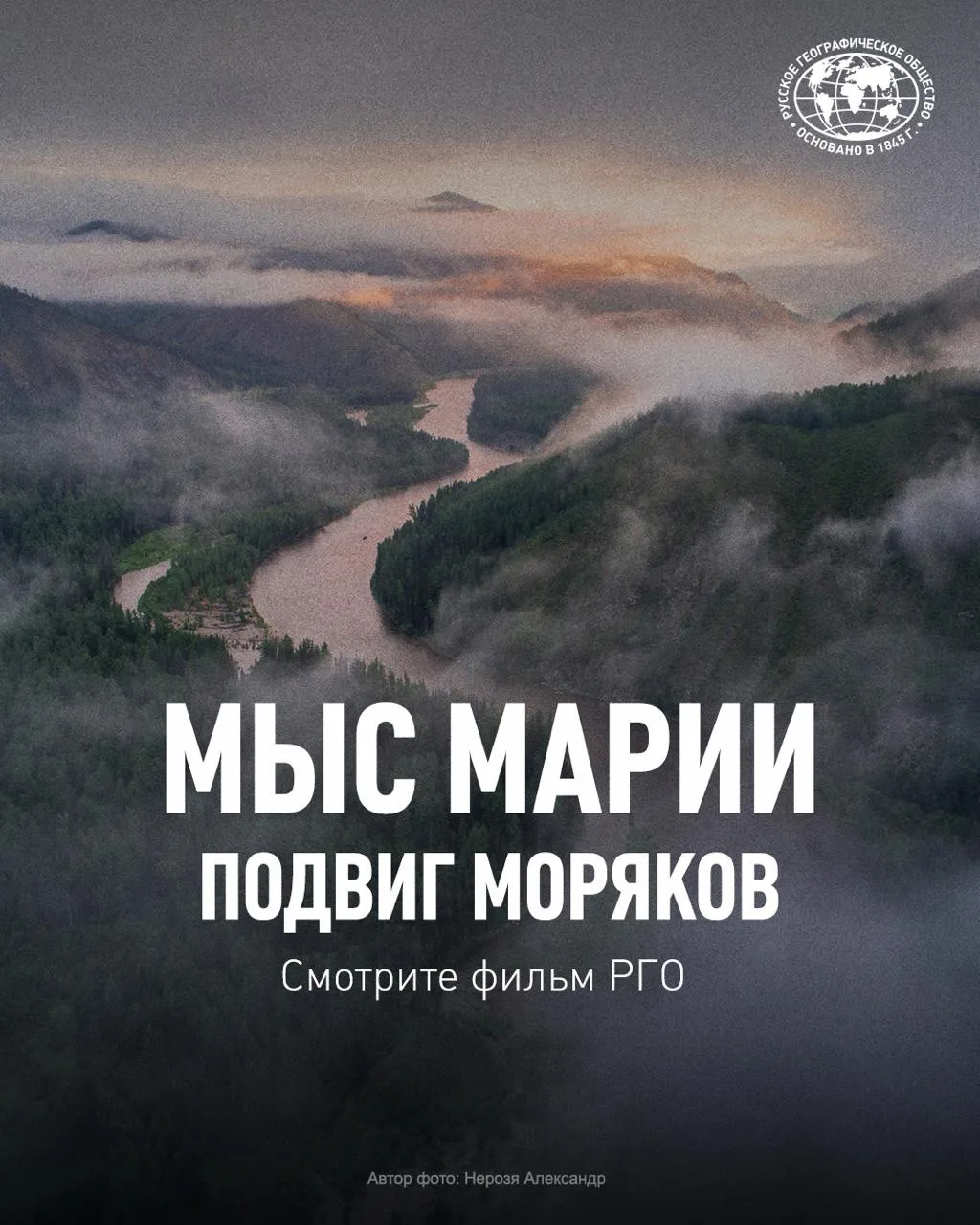 🎬 Думаете, какой фильм посмотреть этим вечером? Советуем кинокартину «Мыс Марии»