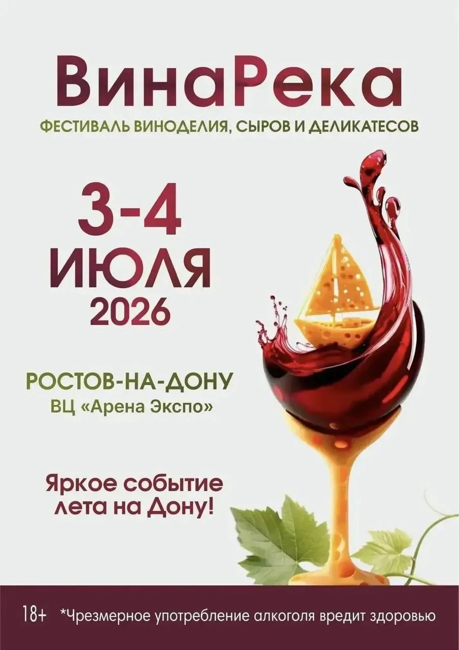 Уважаемые подписчики!
3 и 4 июля 2026 года с 12:00 до 20:00 в городе Ростов-на-Дону (левый берег Дон