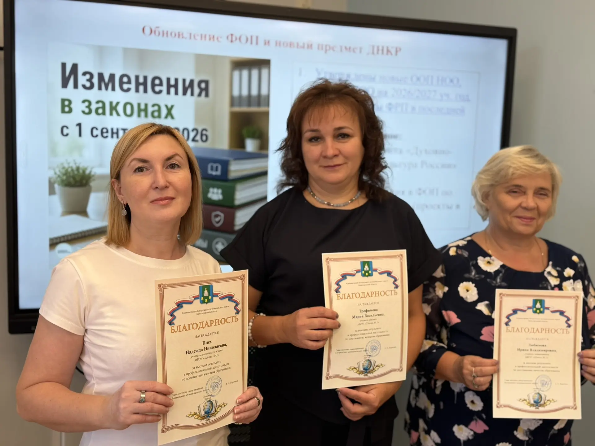 В школе № 3 подвели итоги 2025–2026 учебного года и наметили планы на 2026–2027. Директ...
