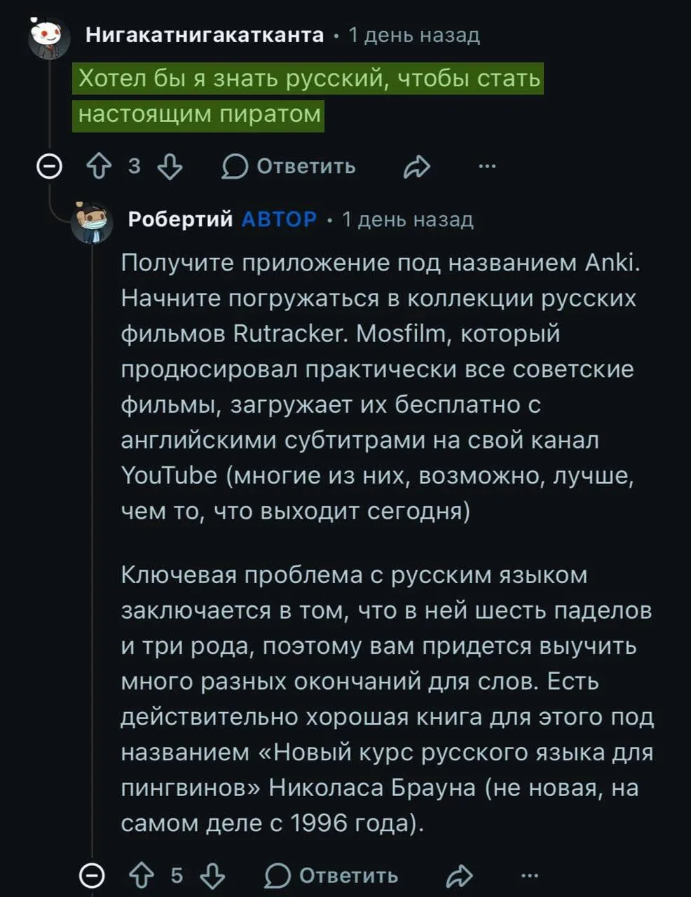 🇷🇺 Иностранцы учат русский язык ради Рутрекера — реддитор признался, что качал там фильмы и музыку