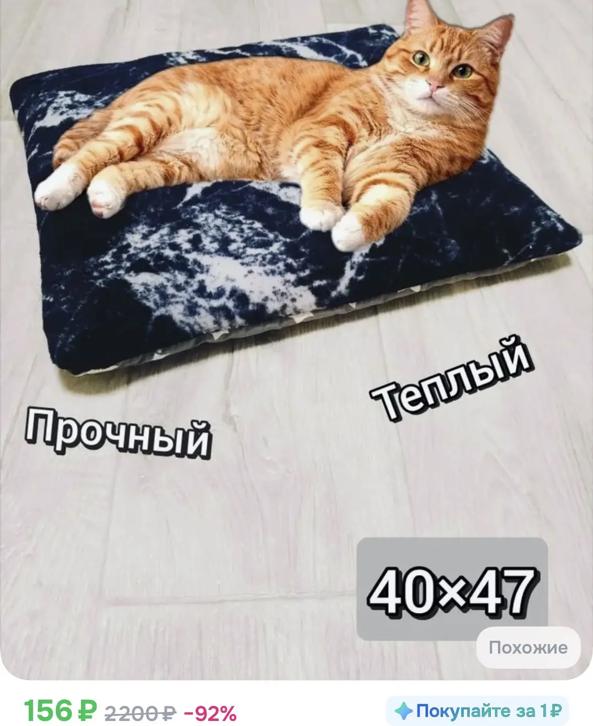 Лежанка коврик для кошек и собак мелких и средних пород 47x40см Двухсторонняя Черный мр...