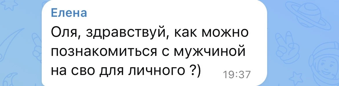 Не имею понятия, как именно с военным познакомится. У меня такой цели не было. Я на обычном СЗ позна