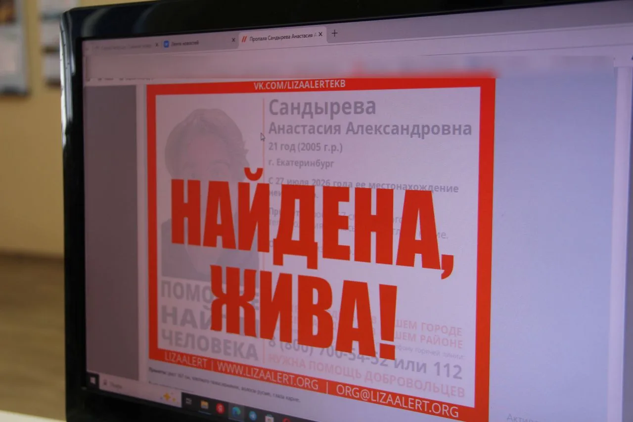 Анастасию Сандыреву нашли живой