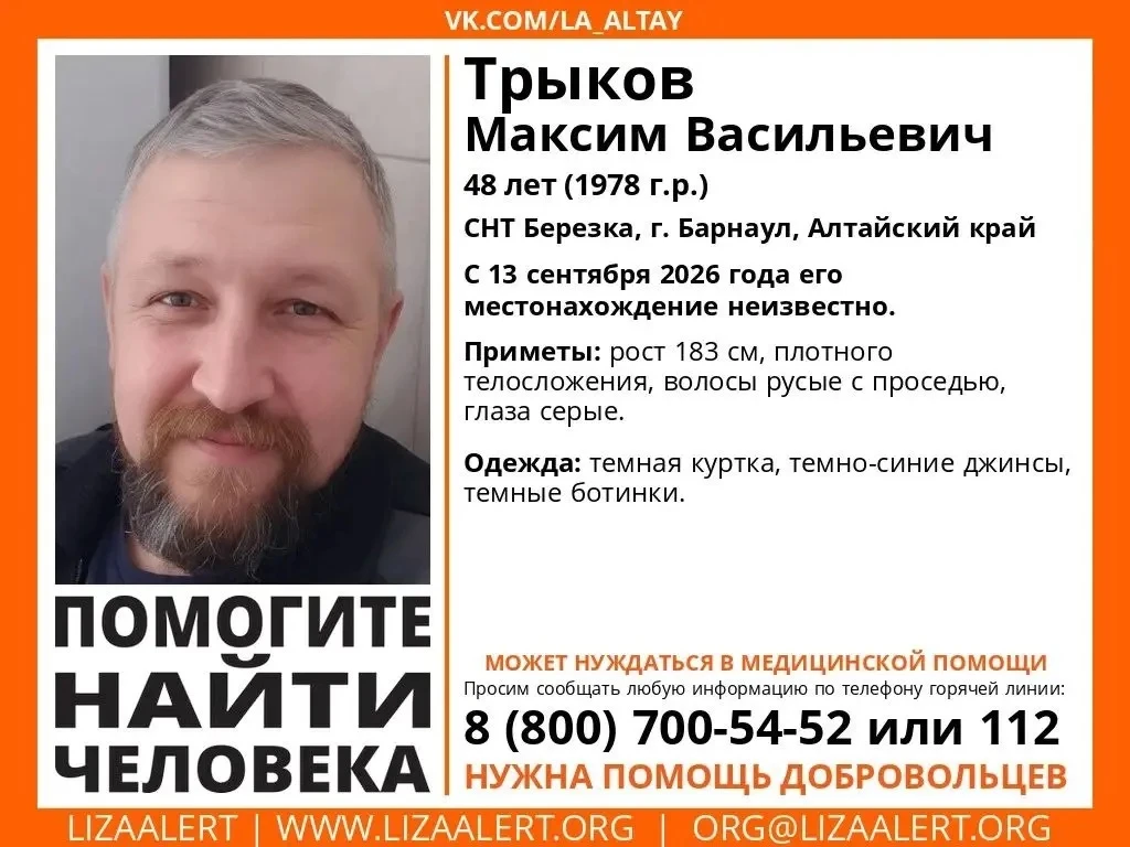 ❗ Волонтёры ищут пропавшего мужчину в СНТ «Берёзка»