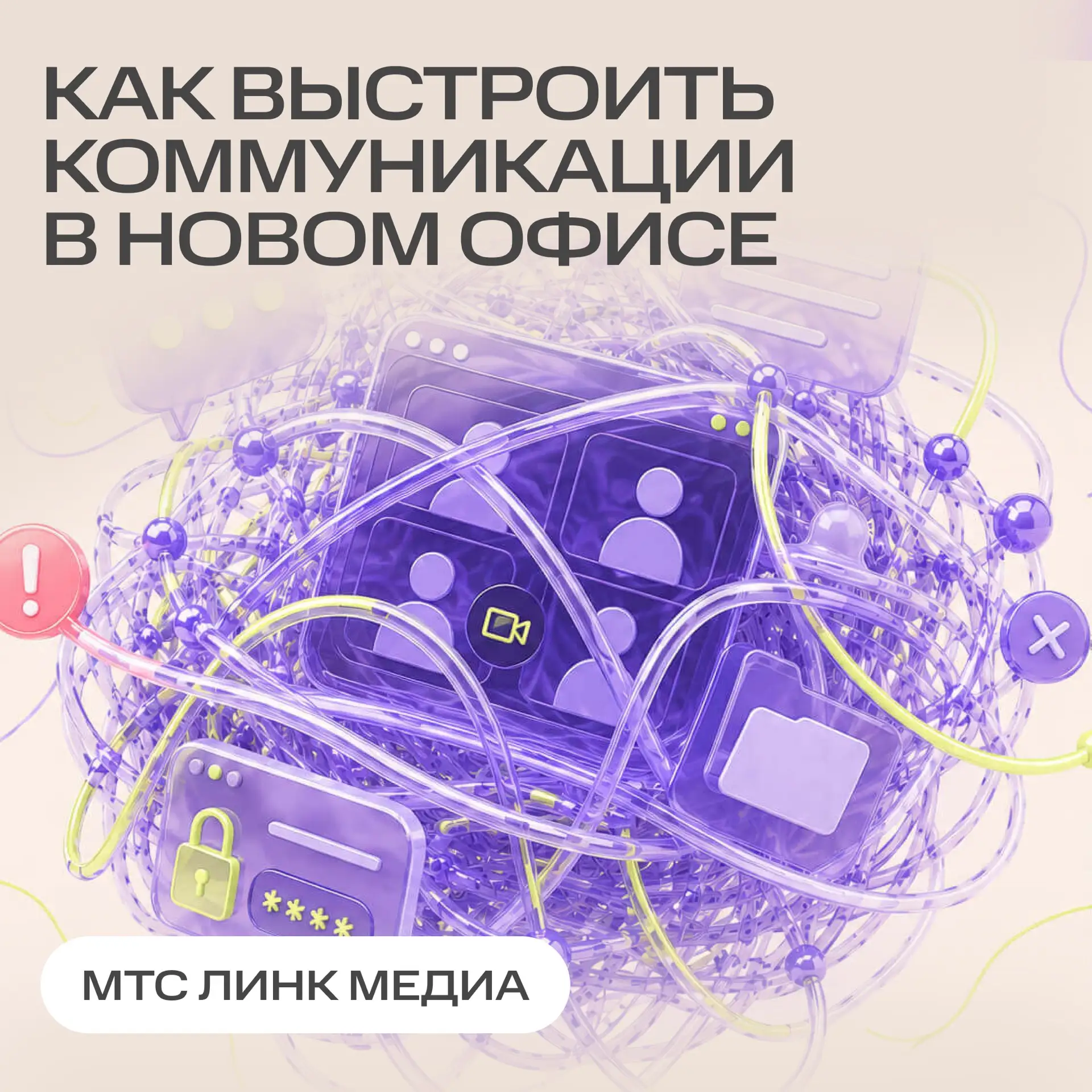 А ключ от нового офиса никто не видел?🔒