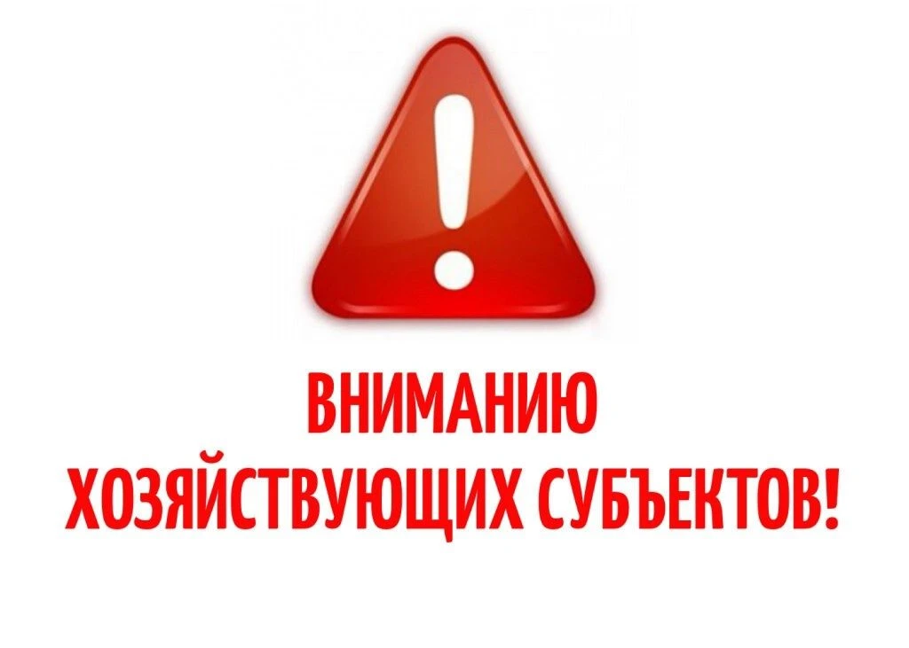 Вниманию хозяйствующих субъектов!

26 июня с 20.00 до 23.00 в с. Сакмара на площади им. В.И. Ленина 