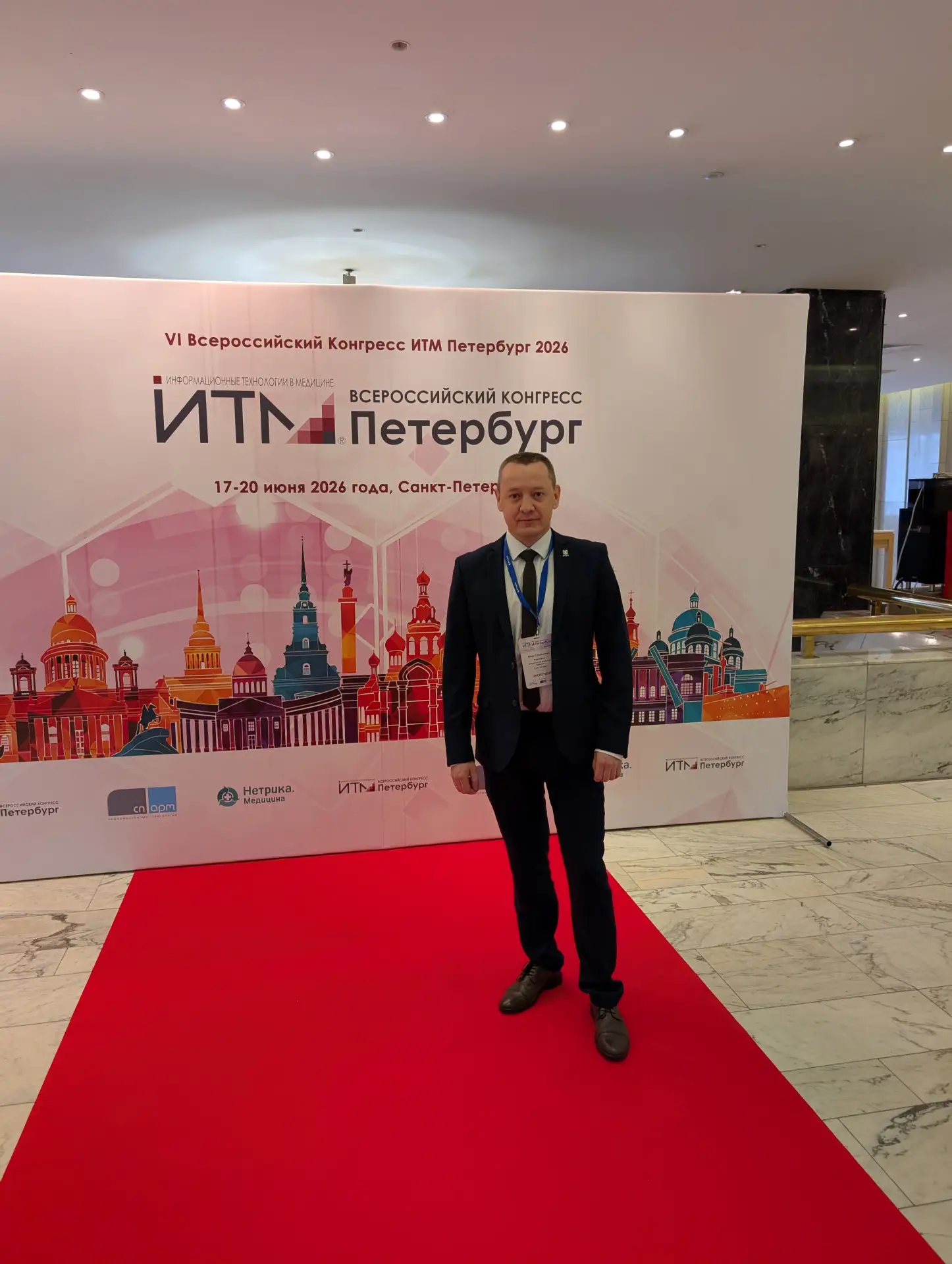 Встречаемся на VI Всероссийском конгрессе «ИТМ Петербург 2026»!

С 17 по 20 июня в Санкт-Петербурге 