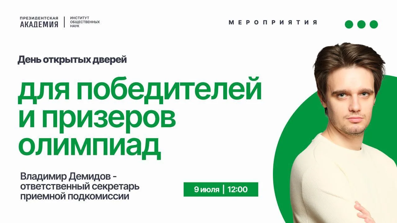 ❗29 мая Премия «Гравитация» вновь доказала: будущее AI и больших данных рождается в уни...