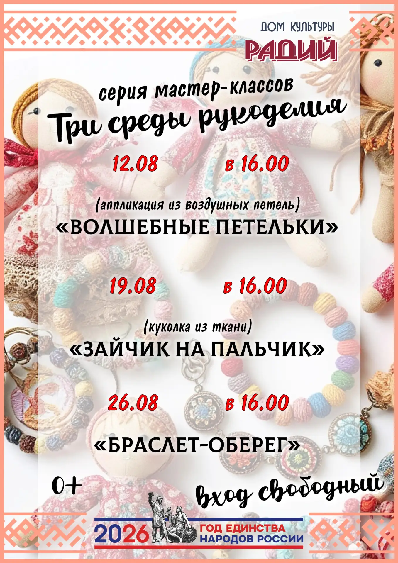Медиа публикации