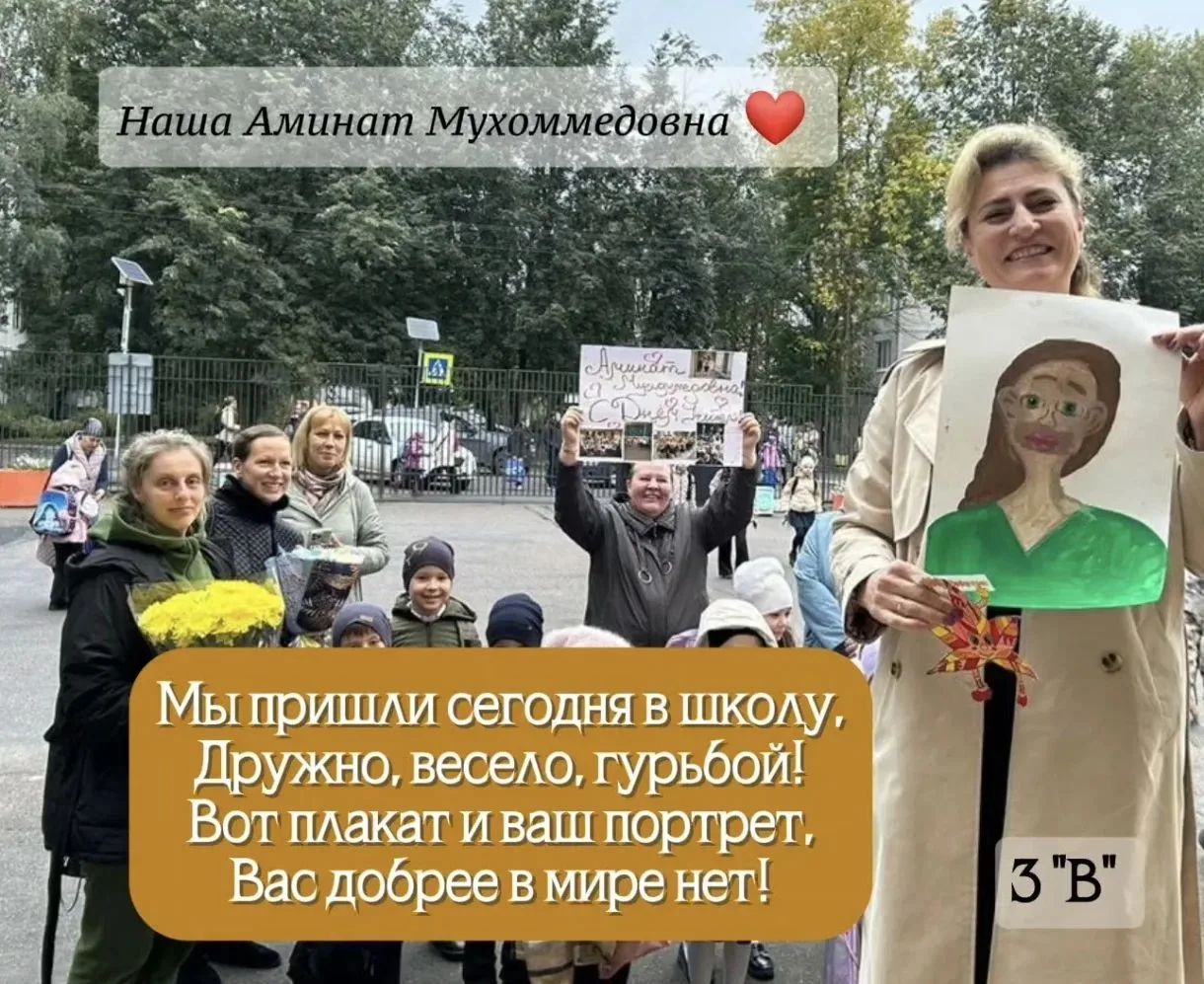 #ФОТО_С_УЧИТЕЛЕМ