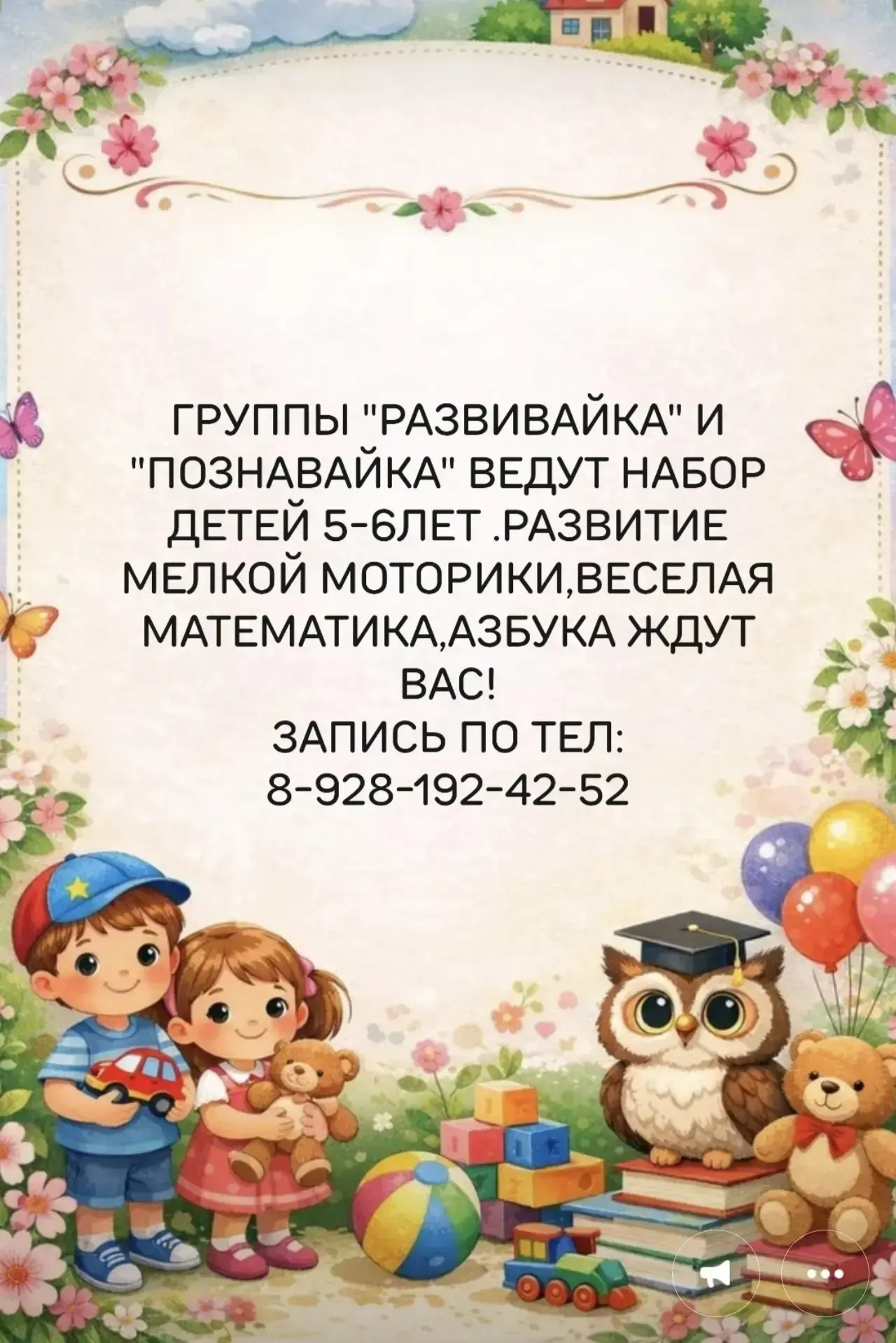 На базе Дома пионеров опытный педагог Михайленко Олеся Егоровна организует  занятия для...