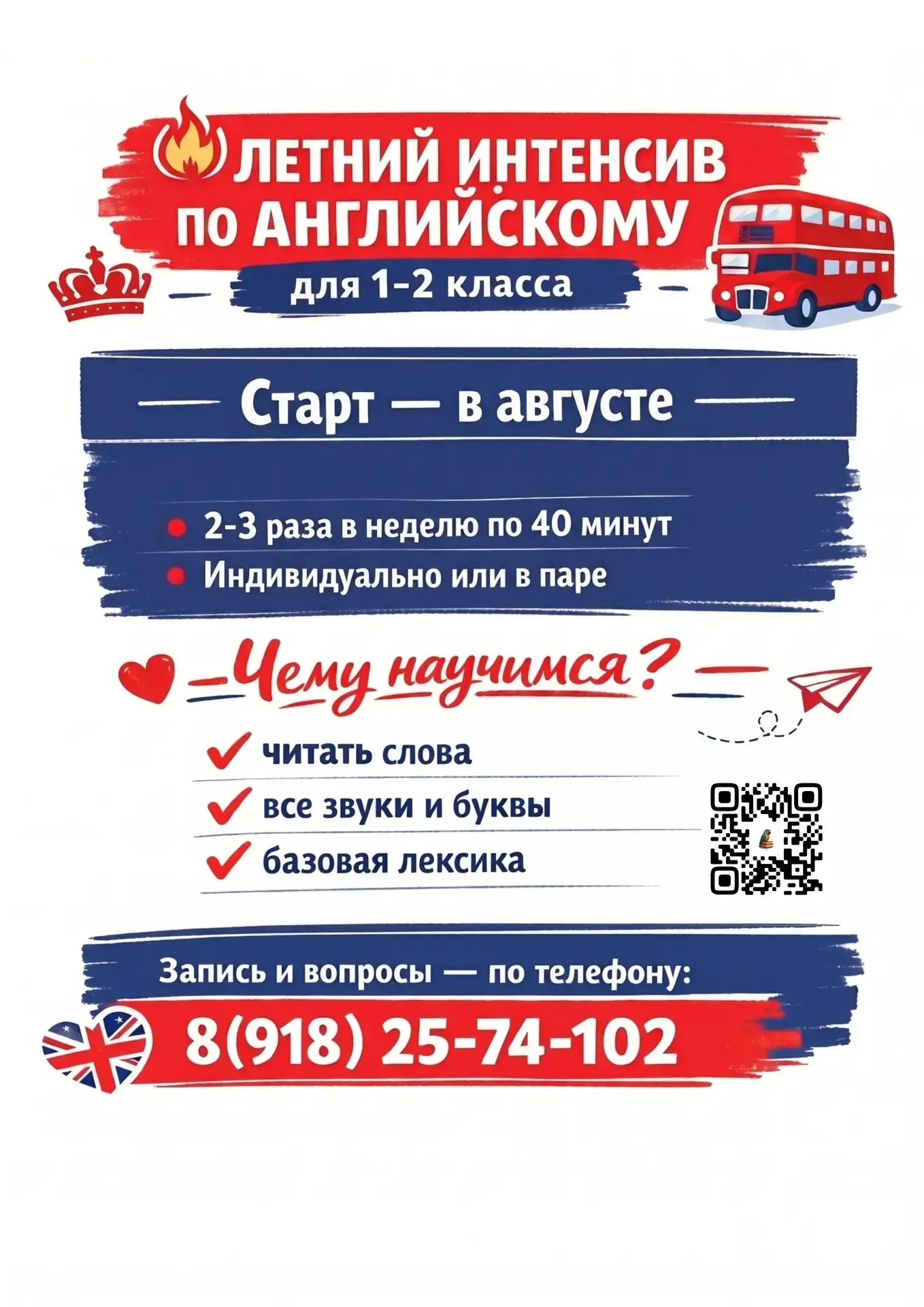 👍 👍 👍 👍 👍 👍 👍 👍

    Хотите, чтобы английский язык для вашего ребенка стал не скучным уроком