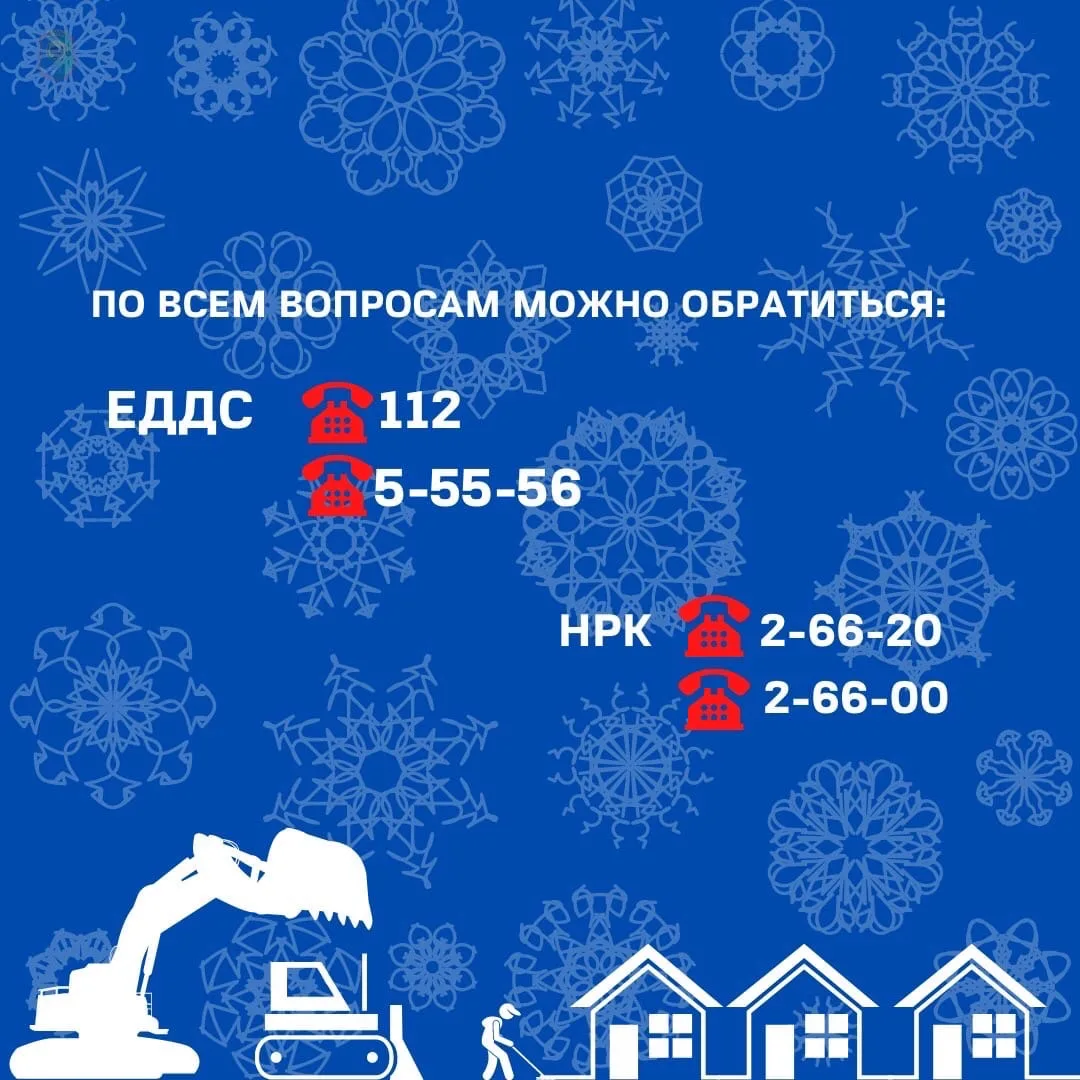 Уважаемые горожане! В связи с неблагоприятными погодными условиями на территории Нягани...
