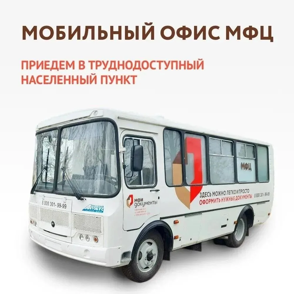 🚐 Специалисты выездного отдела МФЦ посетят пять округов Херсонской области

На предстоящей неделе с
