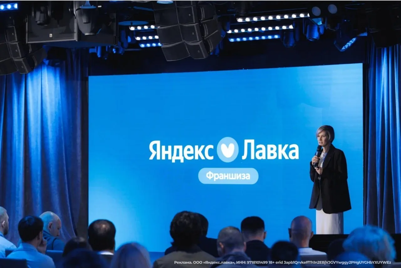 Как устроена франшиза Яндекс Лавки и что нужно для запуска бизнеса в вашем городе