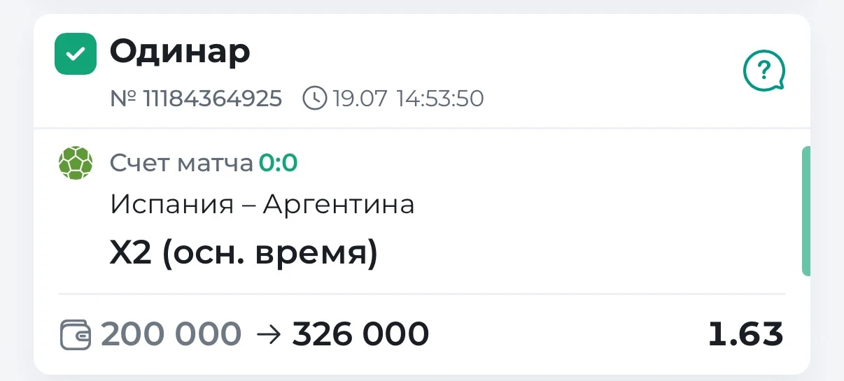 Забираем победу по бесплатной основе✅✅✅