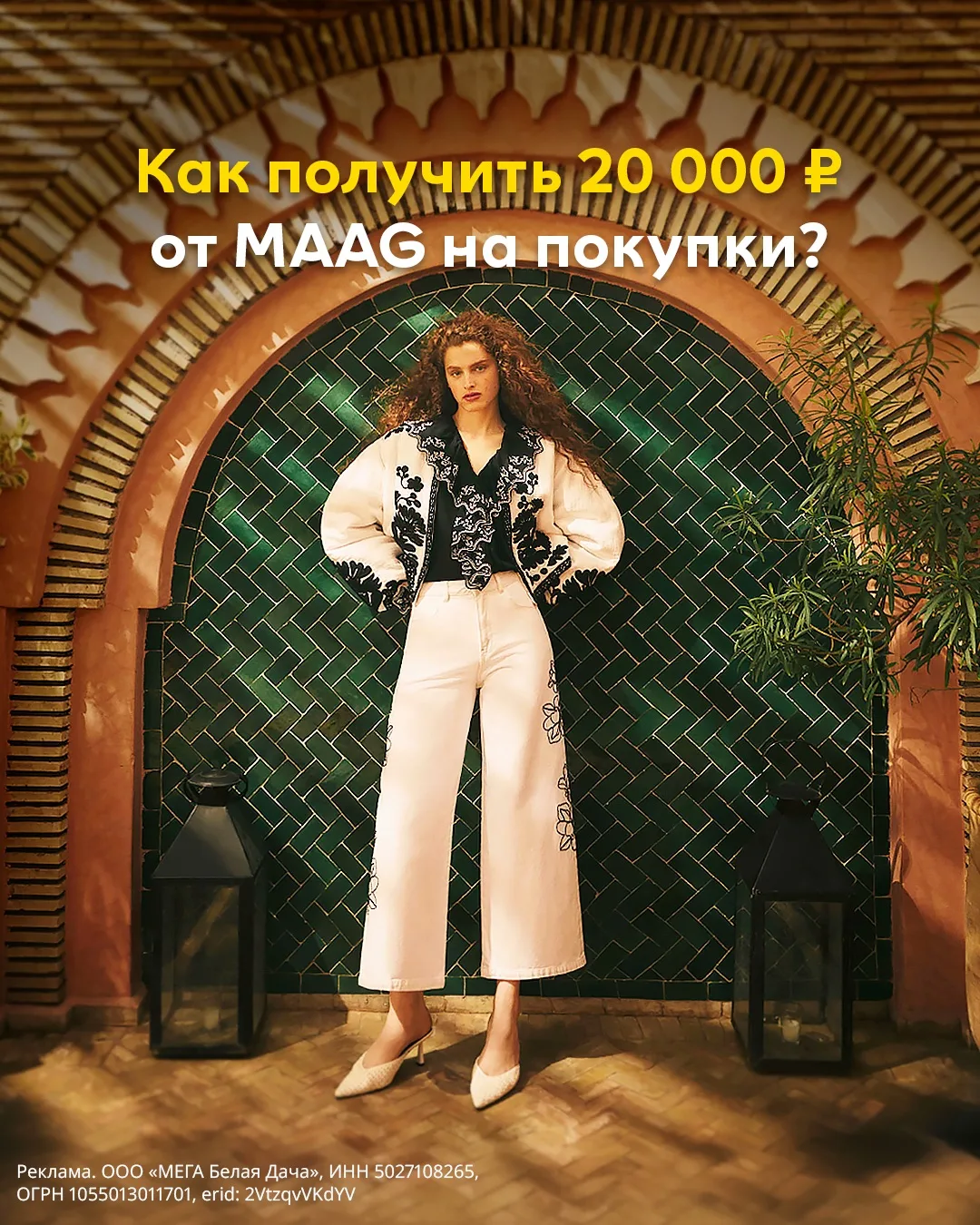 Обновить гардероб и выиграть 20 000 ₽? Такое мы одобряем 😉
⠀
В МЕГЕ Белая Дача проходит розыгрыш се