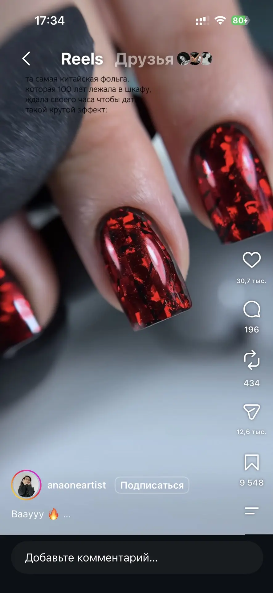 Посмотрите на какую красоту я наткнулась 😍
