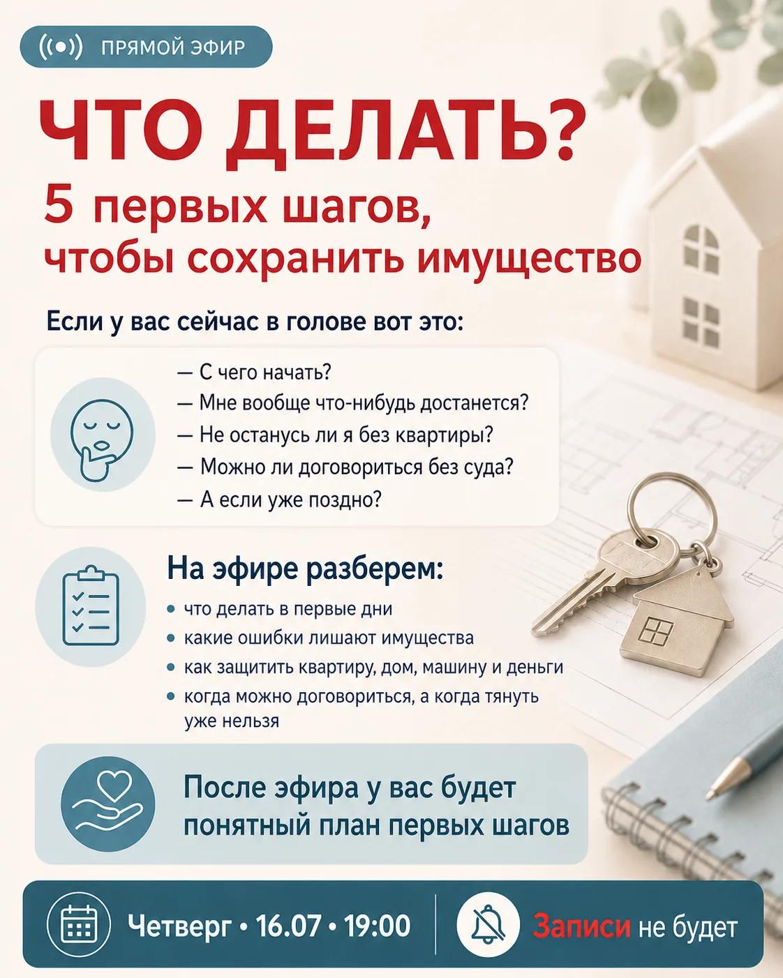Ну что, быть эфиру ❤️

Под прошлым постом я увидела ваши реакции и поняла: тема правда нужна

Потому