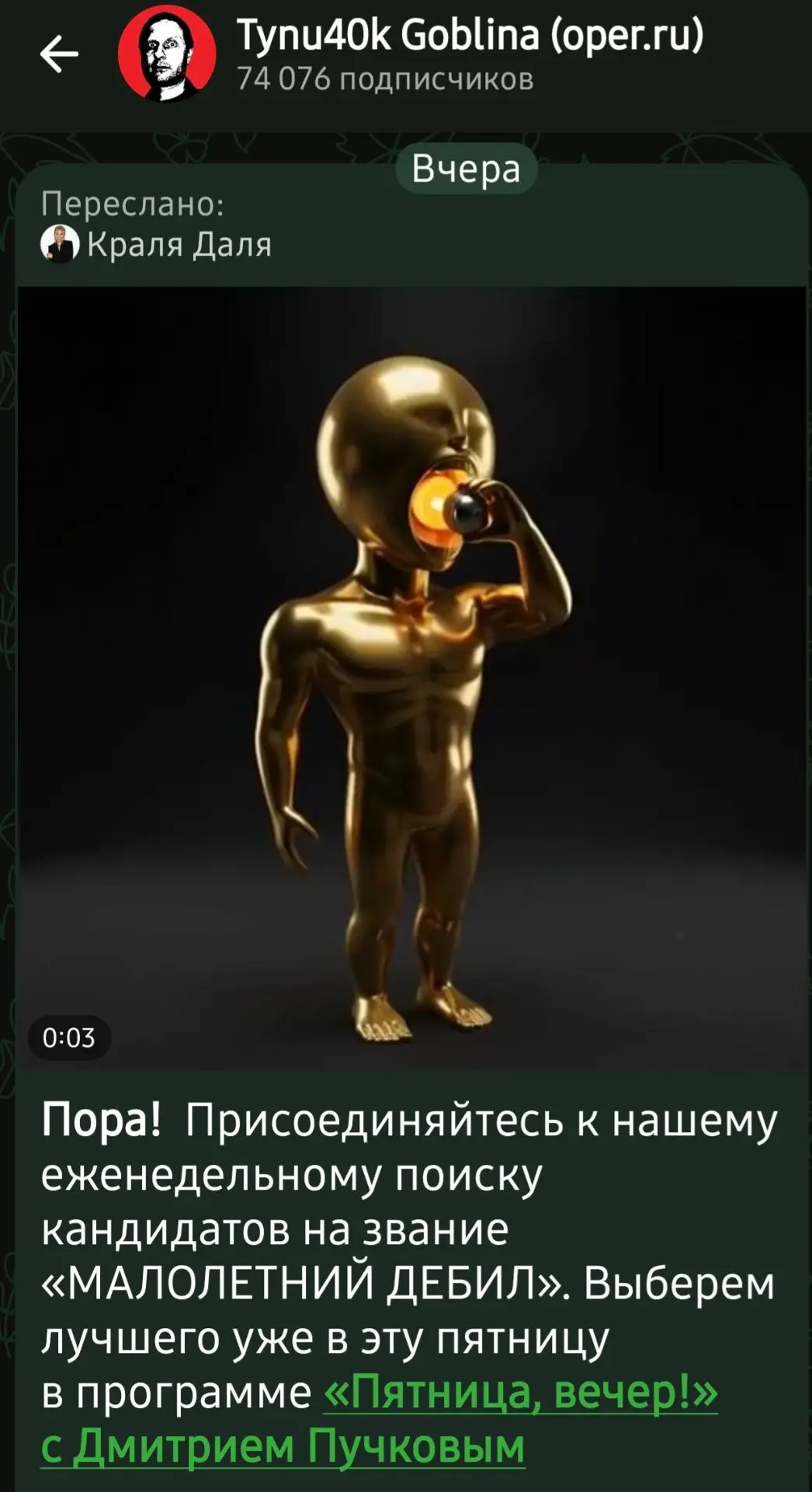 В этот раз, сам Димон вне конкуренции 🤣