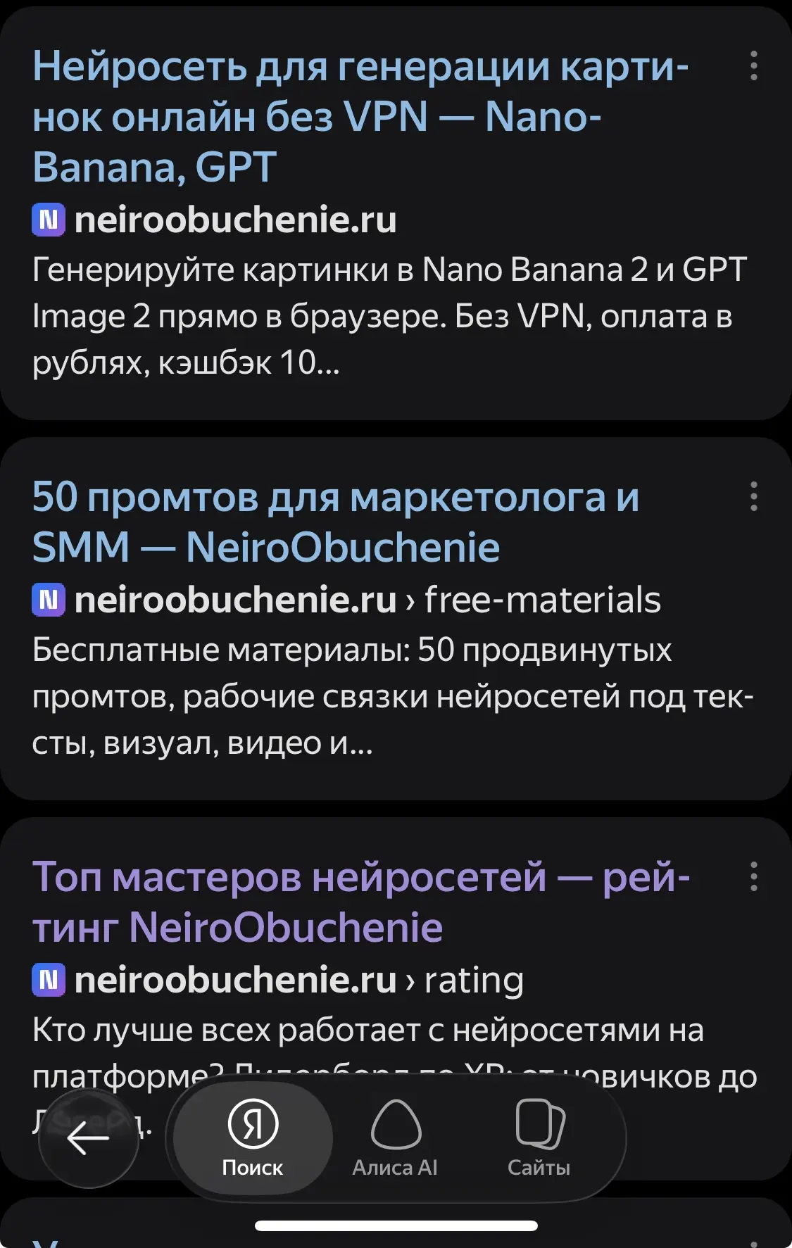 Важно про SEO