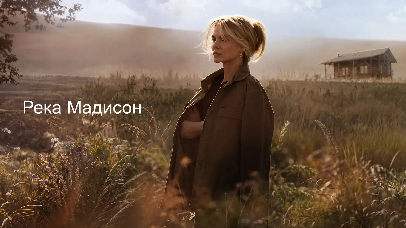 Ты когда-нибудь задумывался, как горе может изменить отношения внутри семьи?