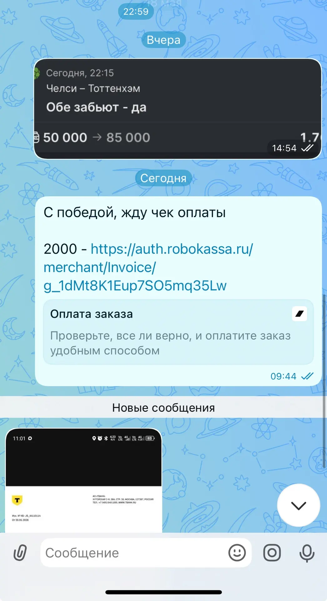 Еще раз поздравляю всех платников с шикарной победой! Двигаемся дальше, уже нашел НОВУЮ ОШИБКУ ОТ БК