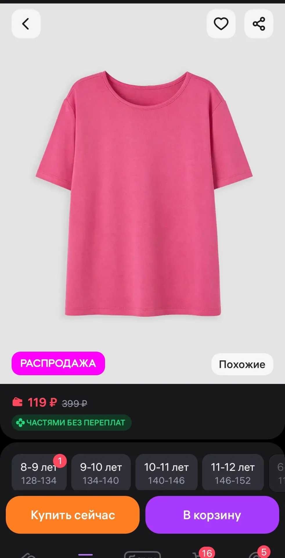 Футболка для девочки LC Waikiki